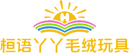 北京桓语丫丫毛绒玩具有限公司